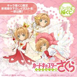 kinomoto sakura from cardcaptor sakura
