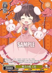 inaba tewi from touhou by arata toshihira