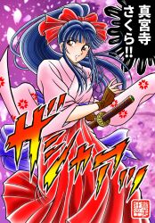 shinguuji sakura from sakura taisen