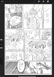 happosai from ranma 1/2