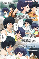 saotome ranma from ranma 1/2 by yodare
