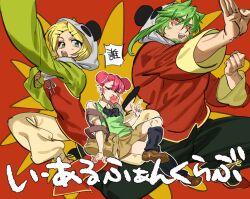 gumi from vocaloid
