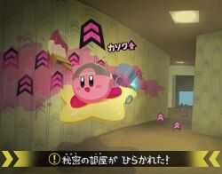 kirby from backrooms (creepypasta) by suyasuyabi