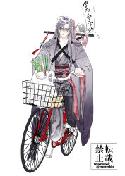 wei wuxian fan art