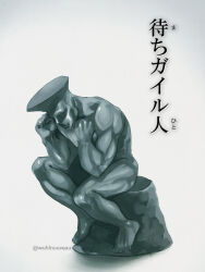 guile from street fighter by touyama maki