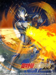ultraman dyna from ultraman dyna (series) by kuchibiru keisuke