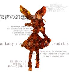 shameimaru aya from touhou