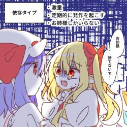 flandre scarlet from touhou