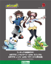 nate (pokemon) from pokemon by ariga hitoshi