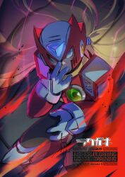 zero(z) (mega man) from mega man (series)