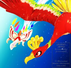 ho-oh from kirby (series)