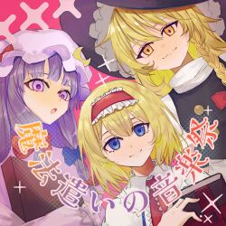 alice margatroid from touhou