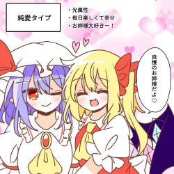 flandre scarlet from touhou