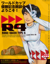 nagase reiko from namco by aurahack