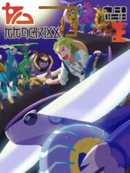 gouging fire from pokemon