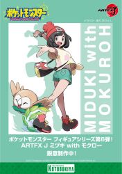 rowlet from pokemon by ariga hitoshi