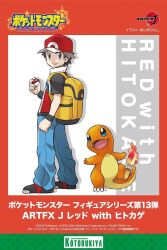 charmander from kotobukiya by ariga hitoshi
