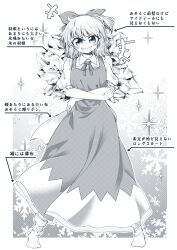 cirno from embodiment of scarlet devil by 0-den