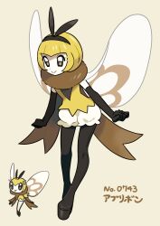 ribombee from pokemon