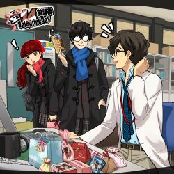 amamiya ren from persona
