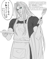 sephiroth from final fantasy