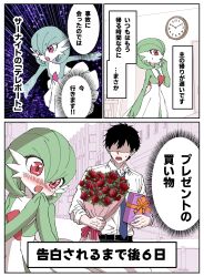 gardevoir from pokemon by hayashi ko