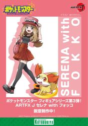 fennekin from pokemon by ariga hitoshi