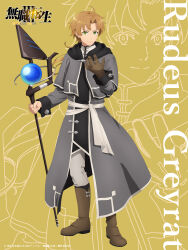 rudeus greyrat from mushoku tensei