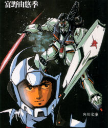 amuro ray from char's counterattack by mikimoto haruhiko