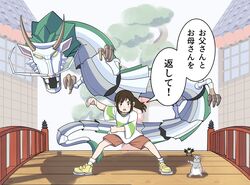 bou (sen to chihiro no kamikakushi) from kamen rider by hu-min (okok6341)