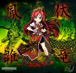 hong meiling from persona by altria9