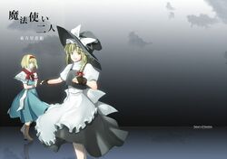 alice margatroid from touhou by ryoku