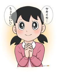 minamoto shizuka from doraemon by mochi-iri kinchaku