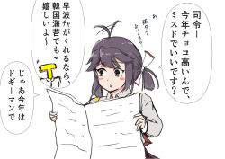hayanami (kancolle) from kantai collection by agodashi