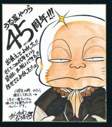 cherry (urusei yatsura) from urusei yatsura by arakawa hiromu