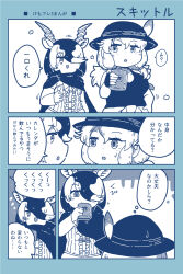 blackbuck (kemono friends) from kemono friends by numazoko namazu