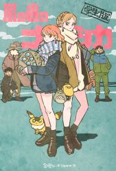 kurotowa from kaze no tani no nausicaa by takeuchi ryousuke