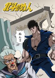 koshi torako from hokuto no ken