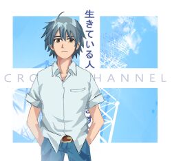 kurosu taichi from cross channel