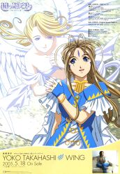 belldandy from aa megami-sama