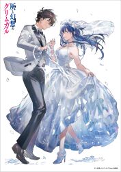 merry (grimgar) from hai to gensou no grimgar by shiranori