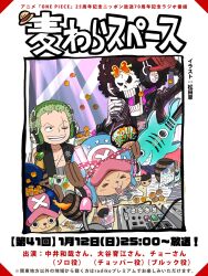 brook (one piece) from one piece