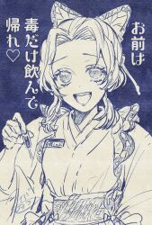 kochou shinobu from kimetsu no yaiba by yamada 73
