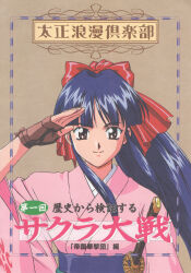 shinguuji sakura from sakura taisen