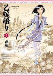 anis (otoyomegatari) from otoyomegatari by mori kaoru