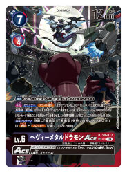 bommon from digimon