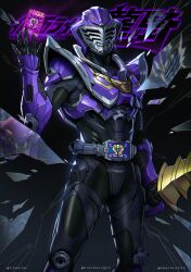 kamen rider ouja from kamen rider by keen fai