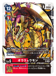 ouryumon from digimon by nakano haito