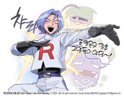 james (pokemon) from pokemon by kidkuroba4869