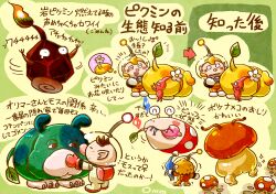 bulborb from pikmin (series)